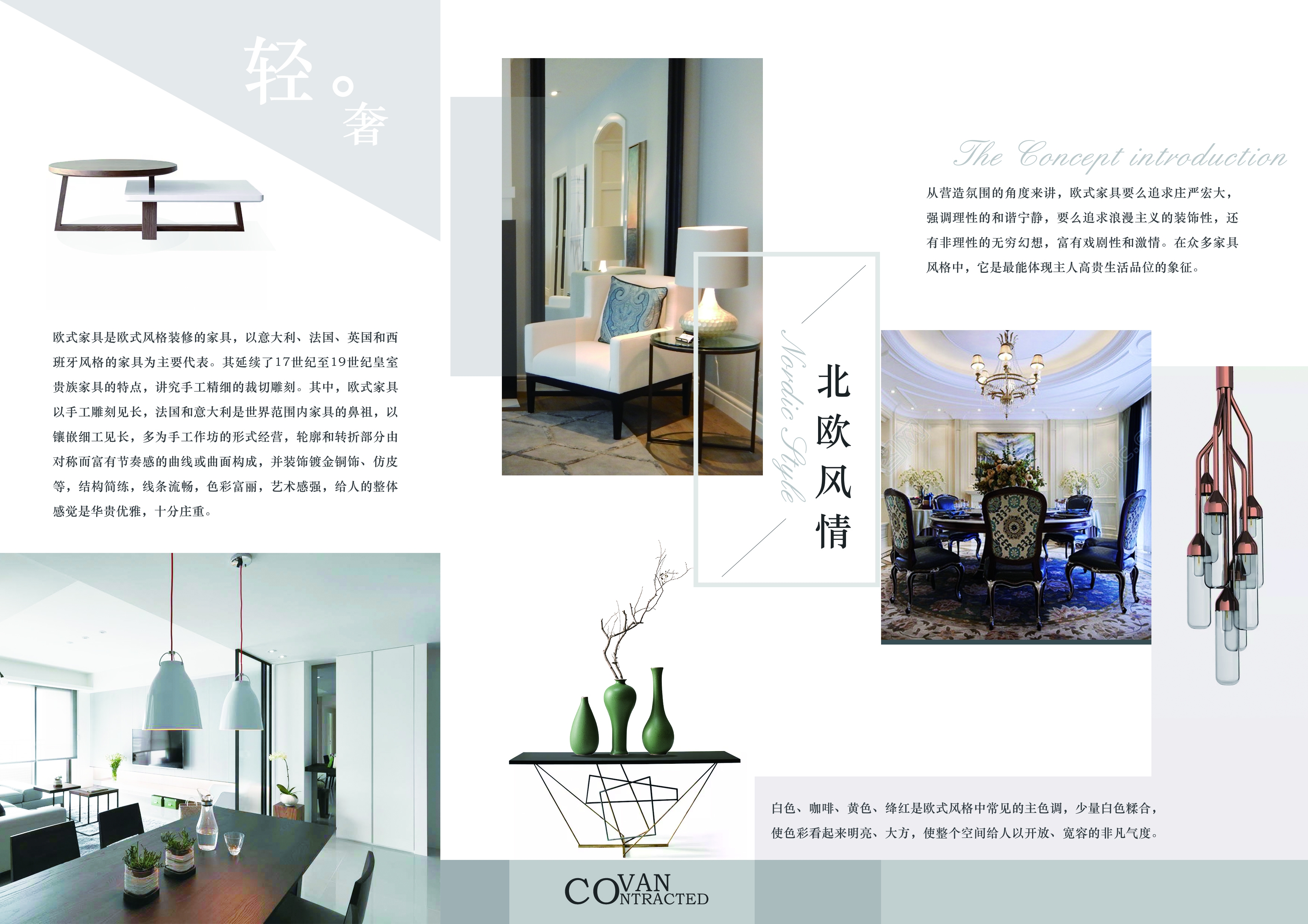 各类创意三折页28