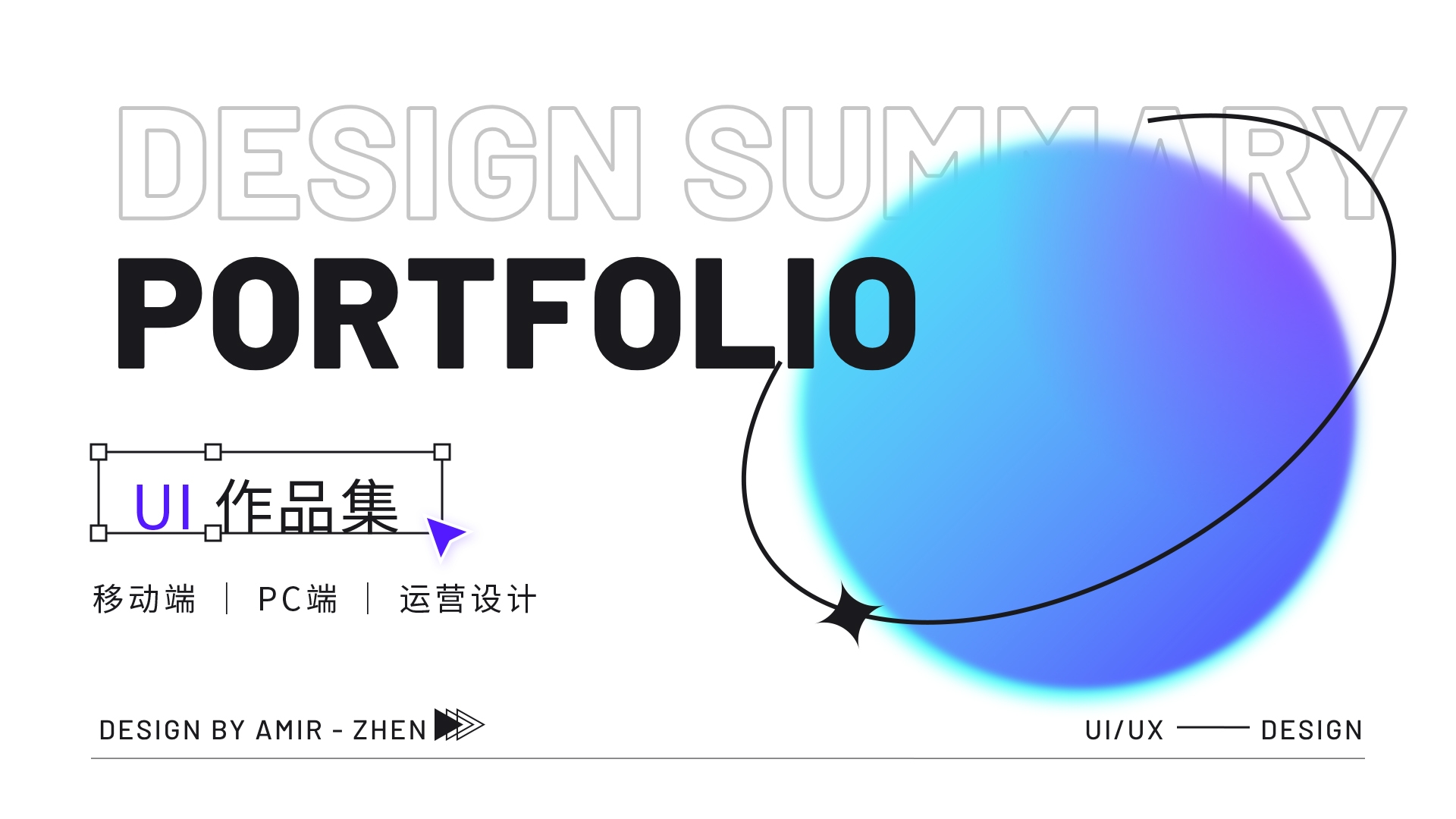 ui平面设计学生毕业面试简历作品集封面模板PSD素材24