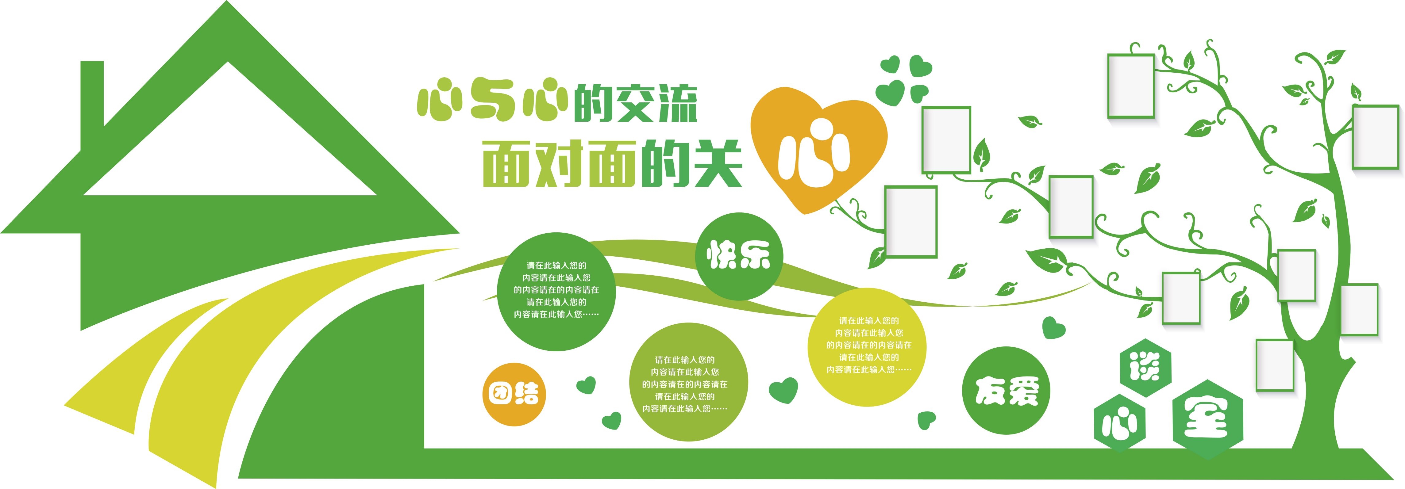 学校文化墙学习园地幼儿园中小学教育展板设计素材源文件30