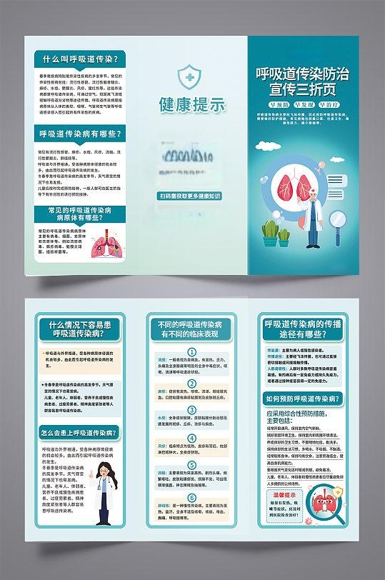 医疗医学医院宣传三折页模版健康保健医院折页PSD设计素材源文1