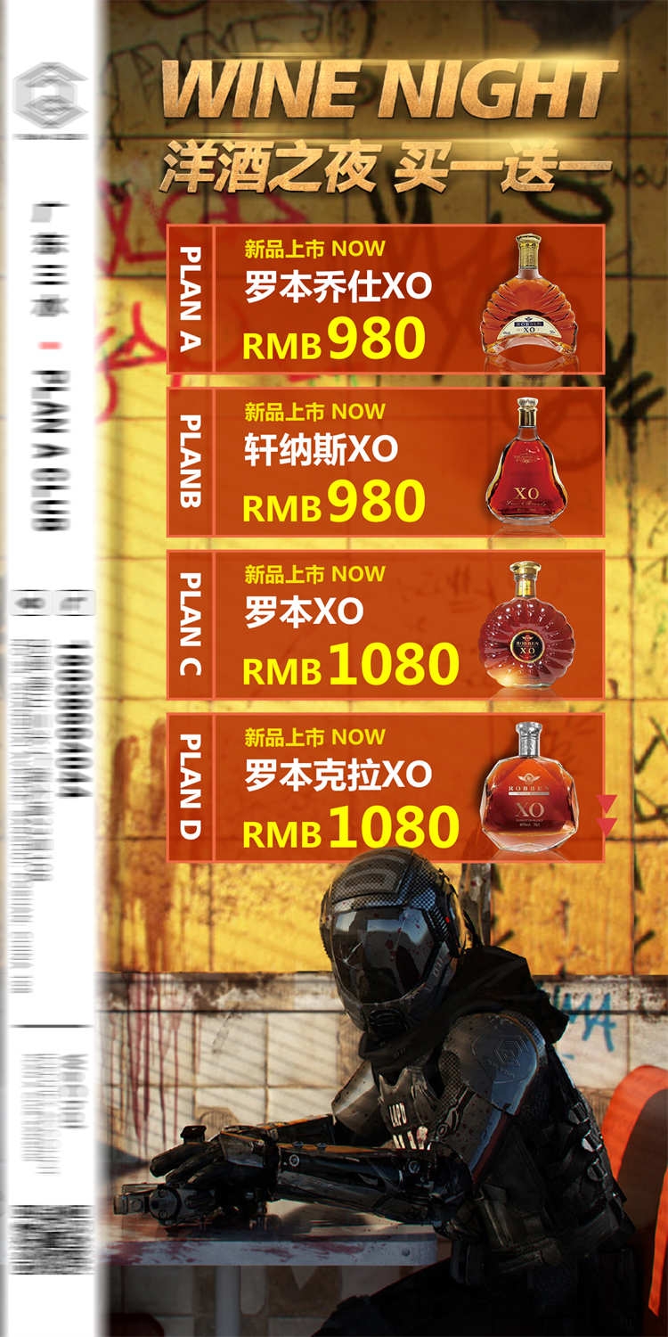 酒吧酒水价目单价格单