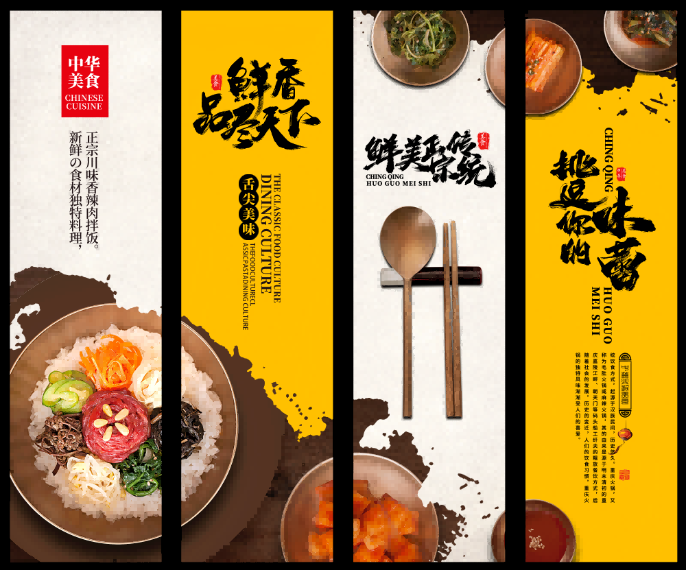 餐厅饭店料理火锅烧烤店铺四联挂画壁画墙纸装饰画 (65)