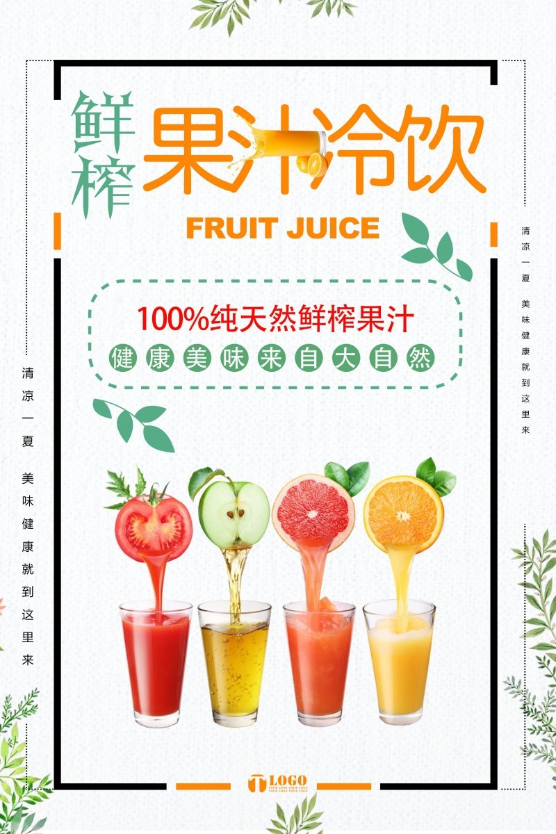 爆款网红脏脏奶茶果汁甜品柠檬茶饮品咖啡海报