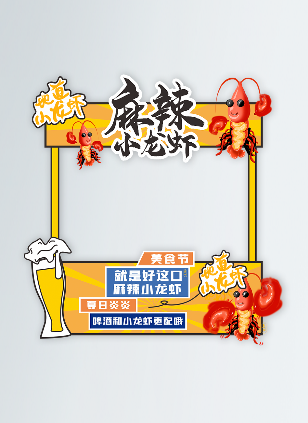 创意摊位设计麻辣小龙虾摊位