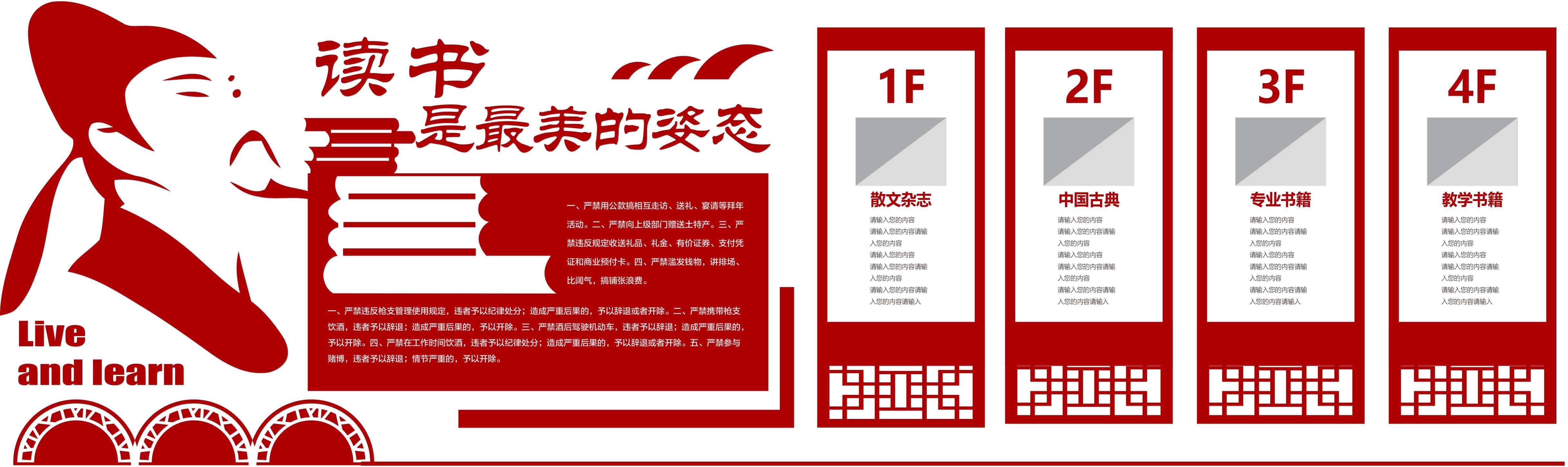 学校文化墙学习园地幼儿园中小学教育展板设计素材源文件70