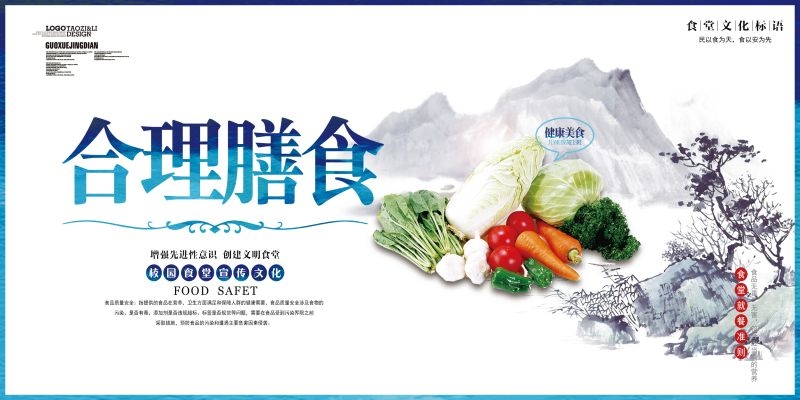 食堂餐馆饭店节约粮食光盘行动文化标语宣传海报展板模板