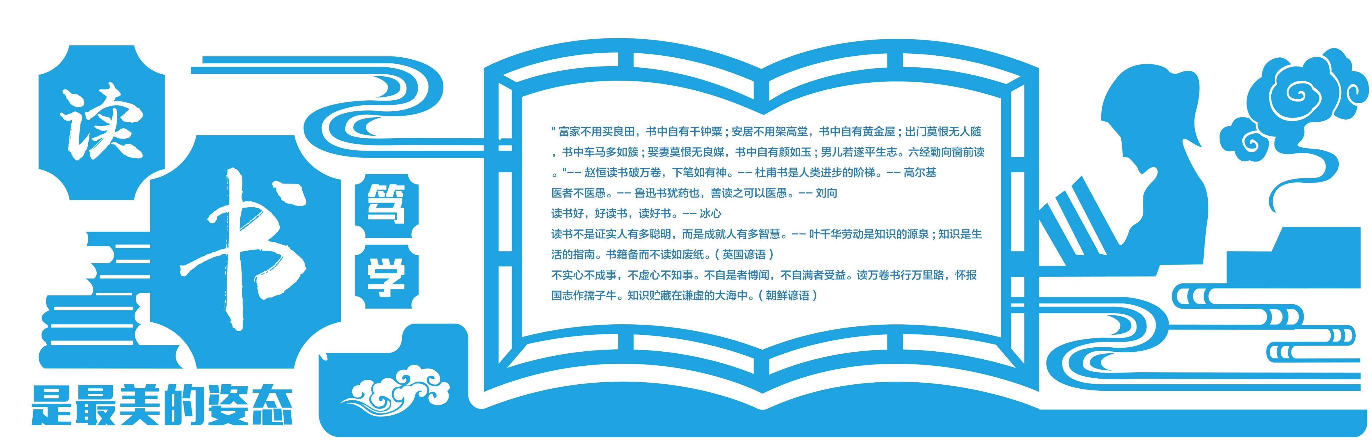 学校文化墙学习园地幼儿园中小学教育展板设计素材源文件48