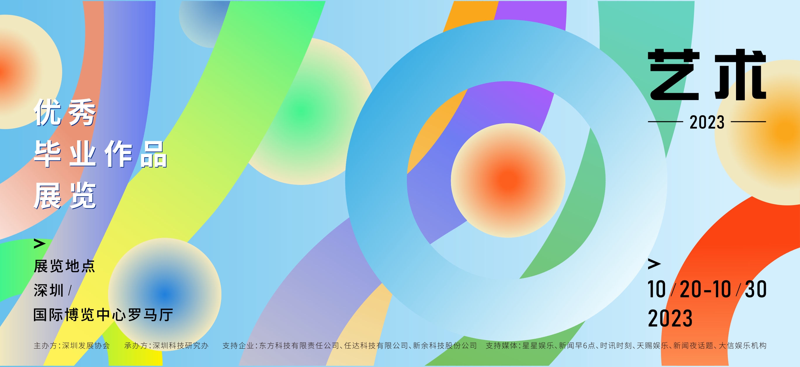 潮流艺术横版banner创意生活节潮流简约海报模板Ai矢量58