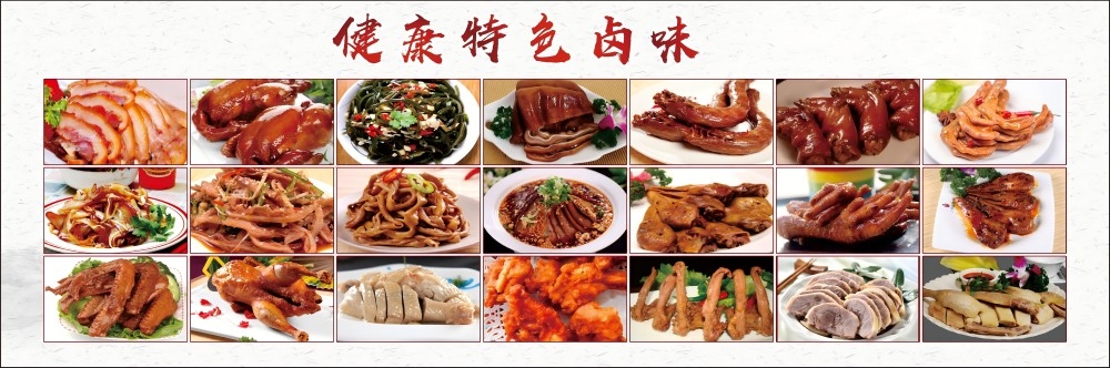 复古美味香辣卤味卤货壁画背景墙灯箱CDR源文件素材 (4)