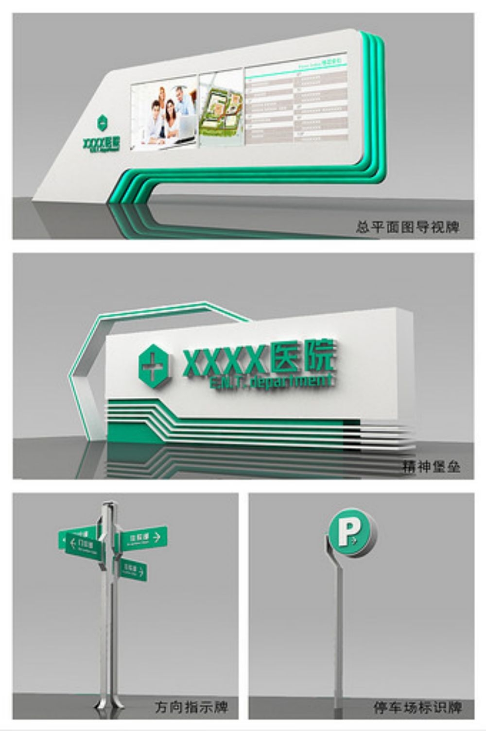 医院VI标识导视系统31
