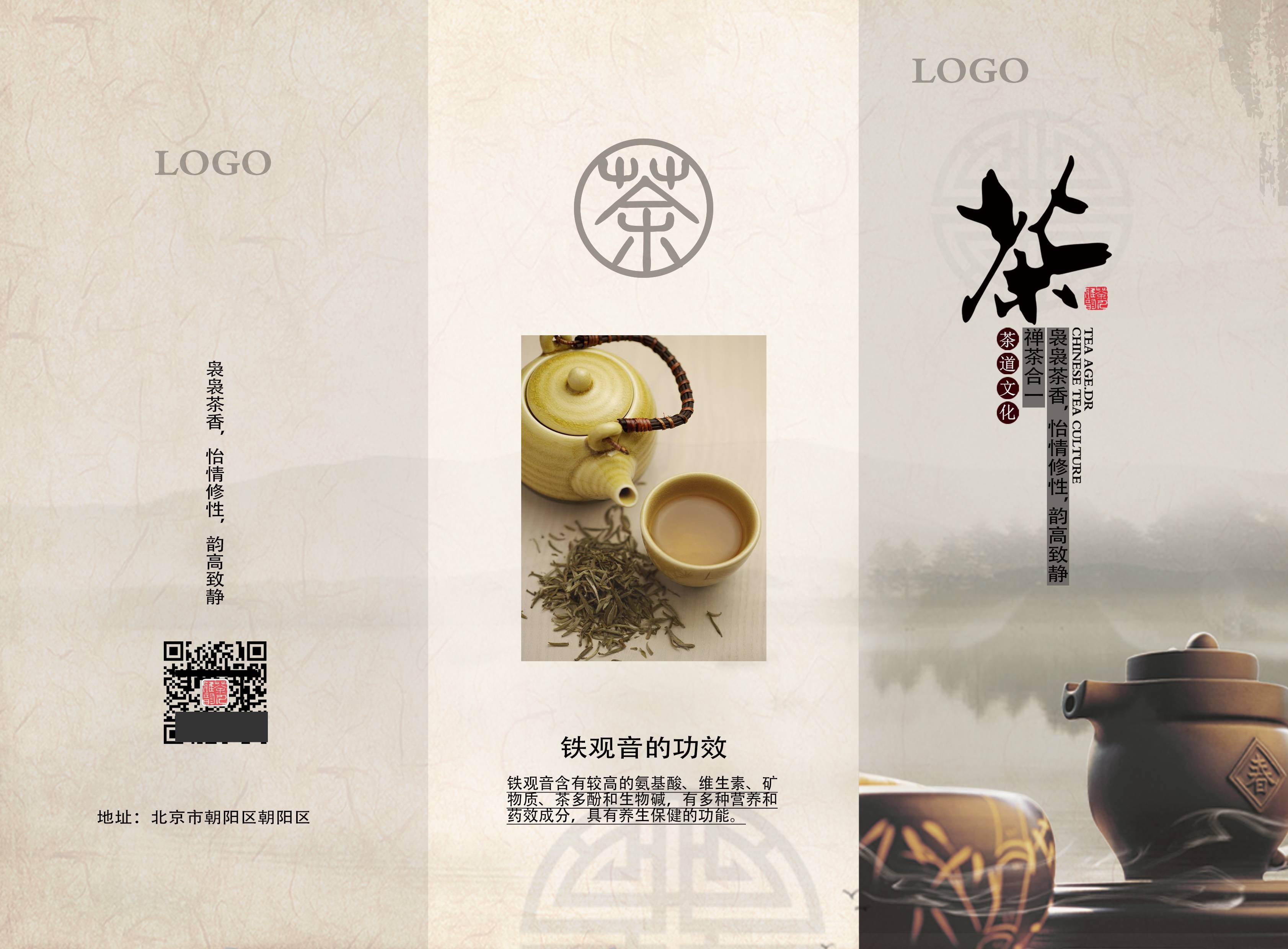 各类创意三折页166