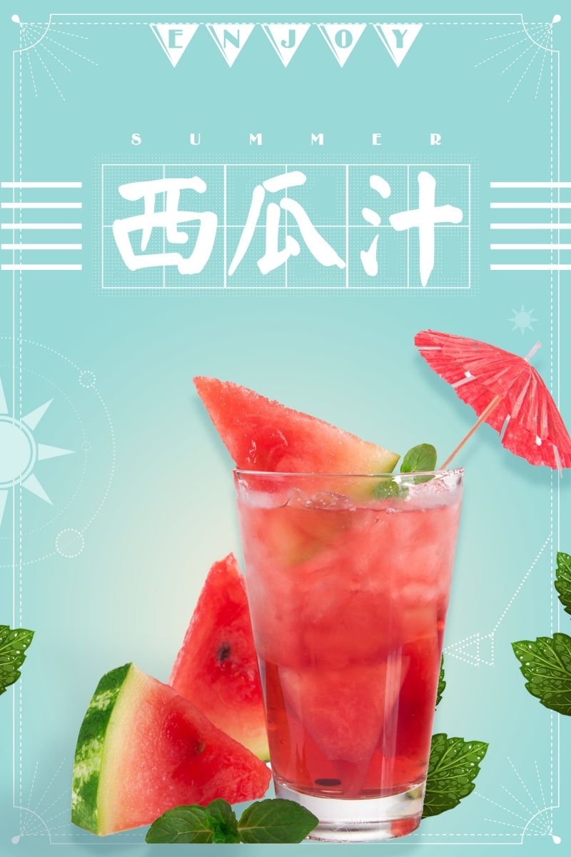 爆款网红脏脏奶茶果汁甜品柠檬茶饮品咖啡海报