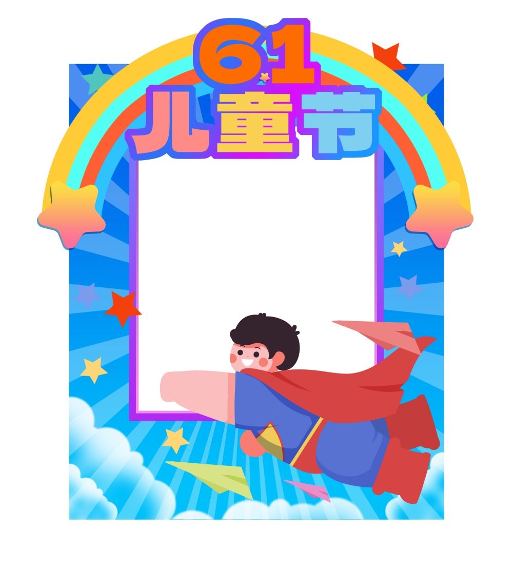 六一61儿童节拍照框6
