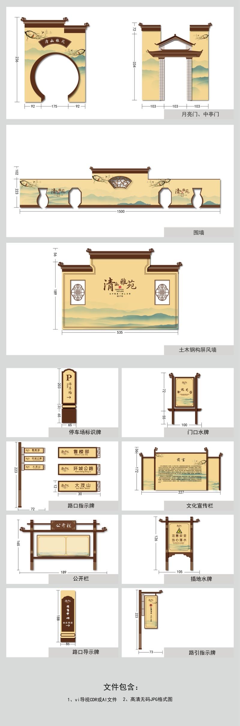 景区公园导视图系统
