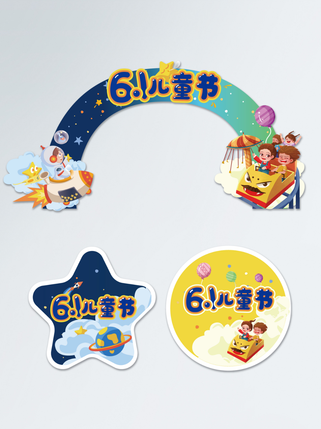 六一儿童节商场游乐场幼儿园拱门地贴素材3