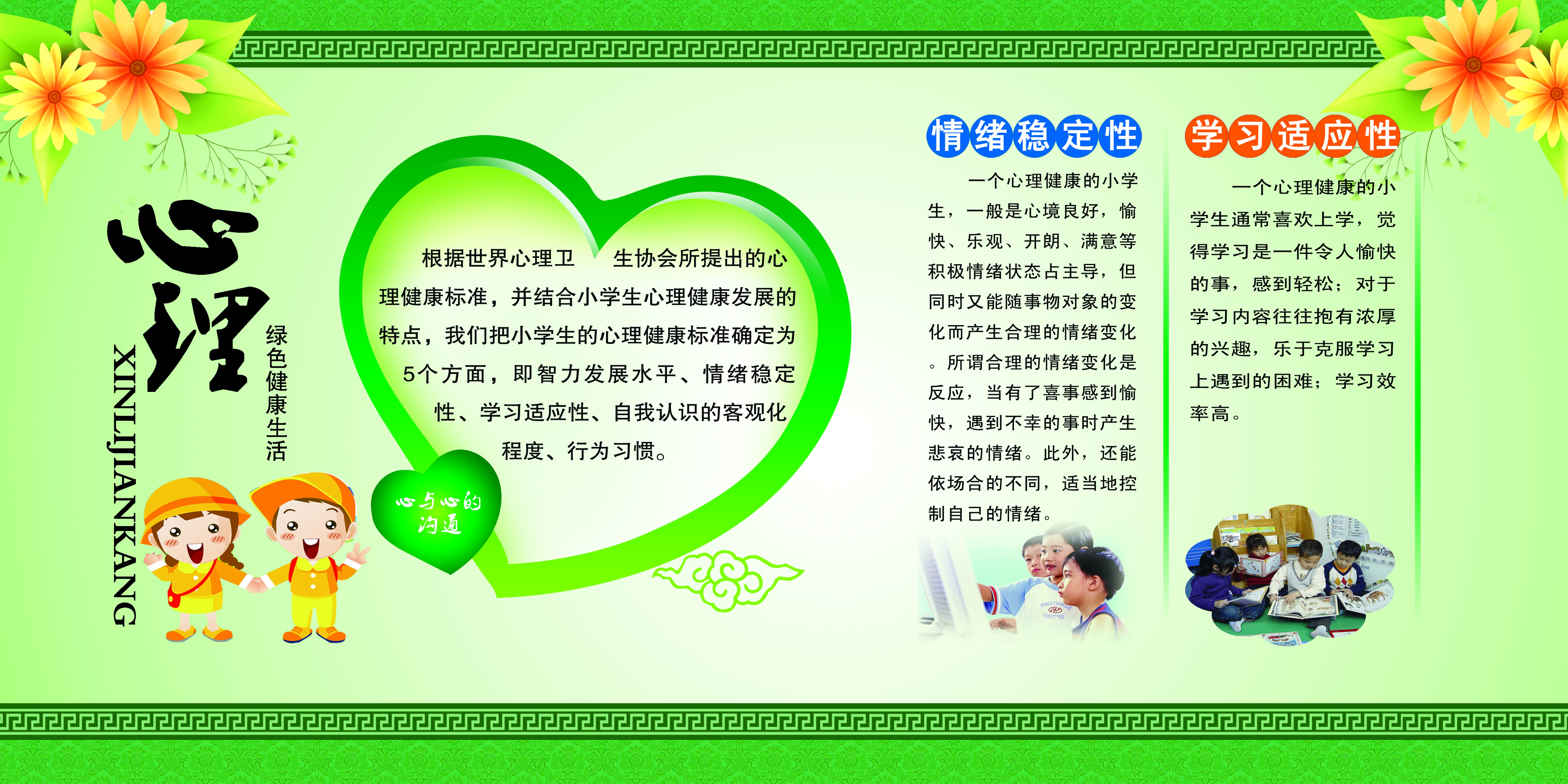 幼儿园教师风采校园活动校园主题校园文化墙21