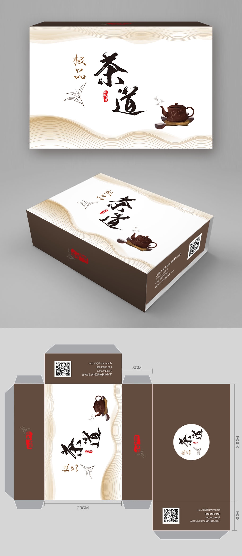 手绘插画茶叶礼盒外手提包装设计模版AI设计素材源文件模版7