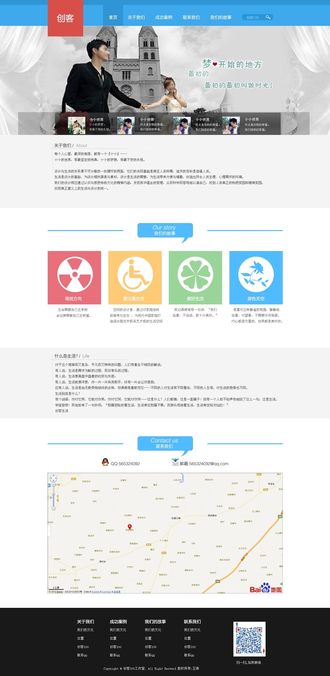 网站模板