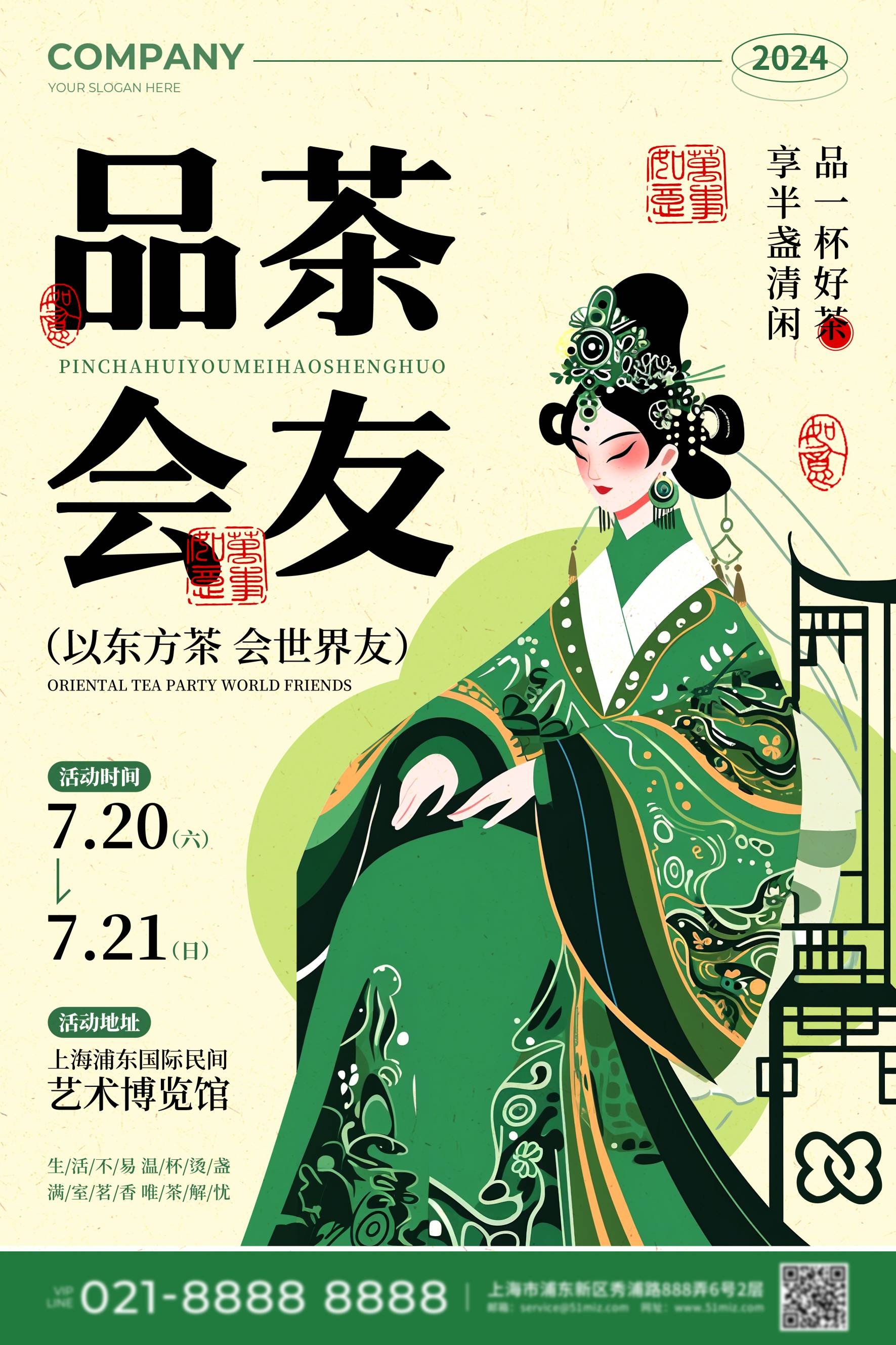 中国风古风古典卡通传统艺趣旅游趣味创意文化海报模板AI设计6