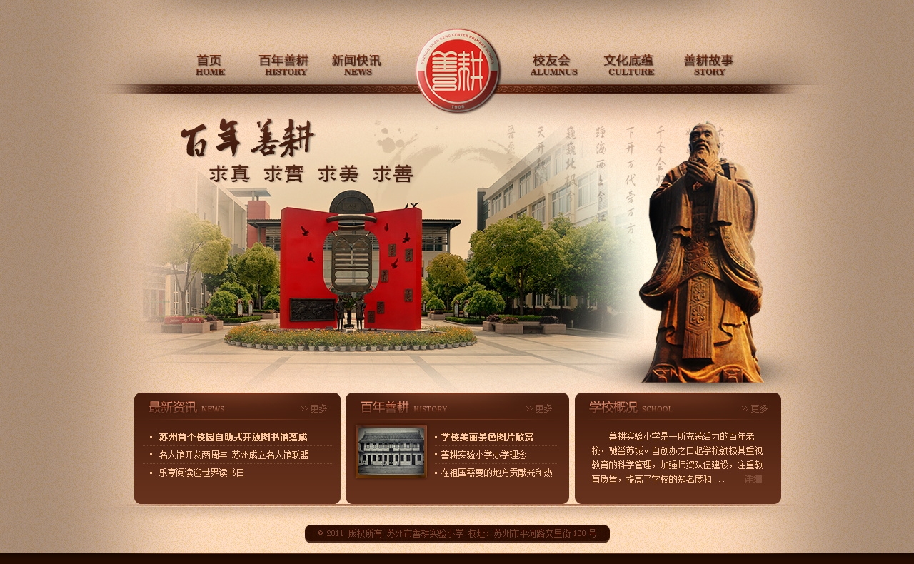学校网站psd图片2