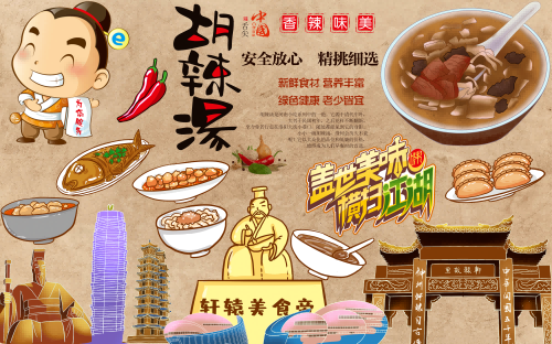 河南饭店早餐胡辣汤美食海报胡辣汤壁画装饰画22