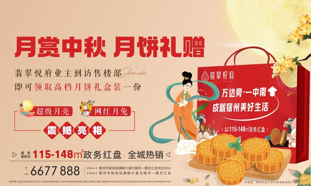 庆中秋贺国庆中秋节国庆节海报展板宣传栏16