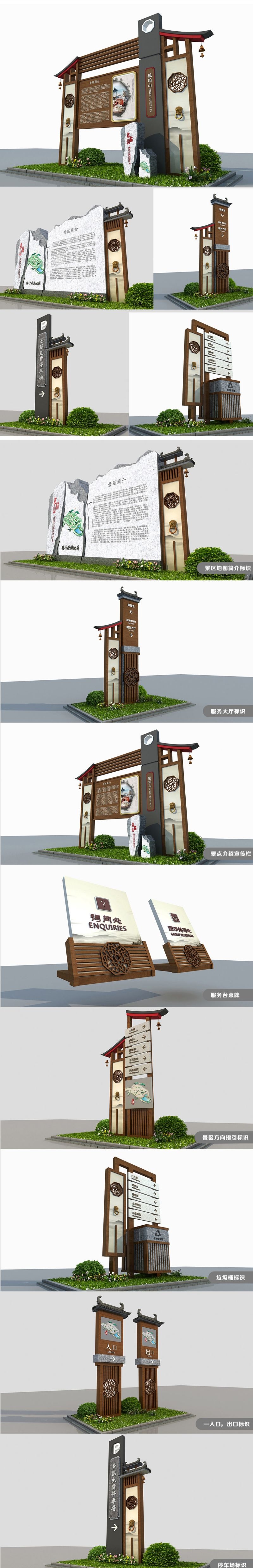景区公园导视图系统 (12)