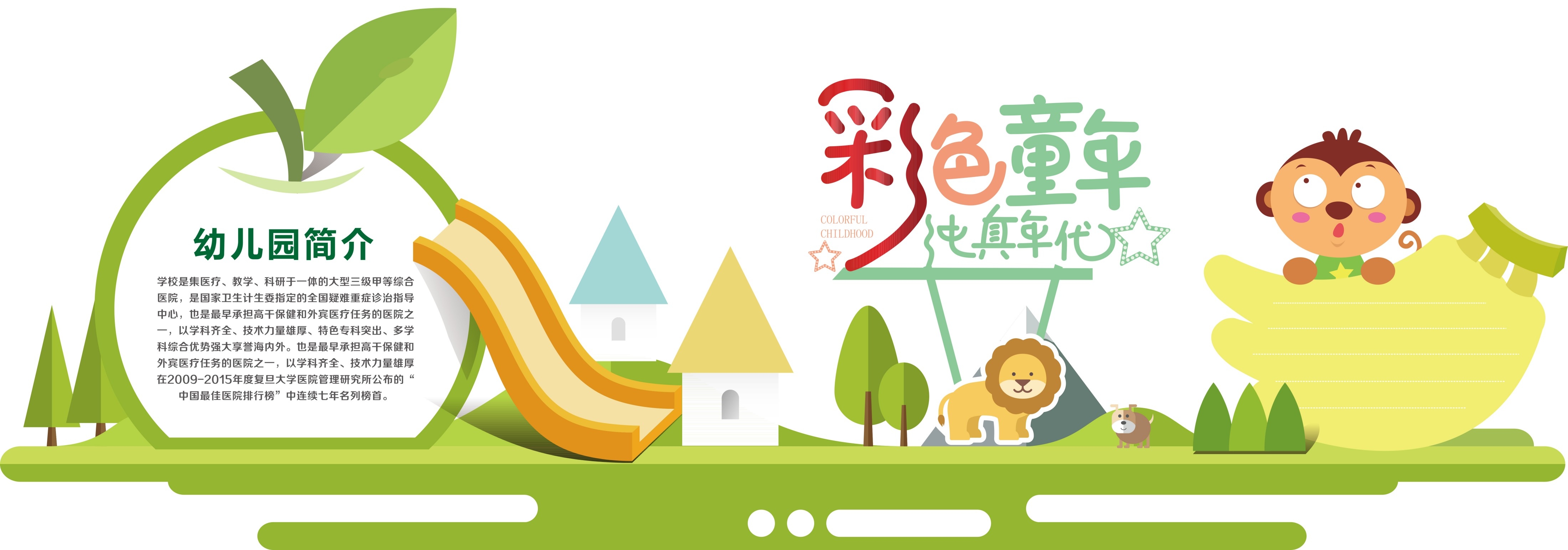 学校文化墙学习园地幼儿园中小学教育展板设计素材源文件22