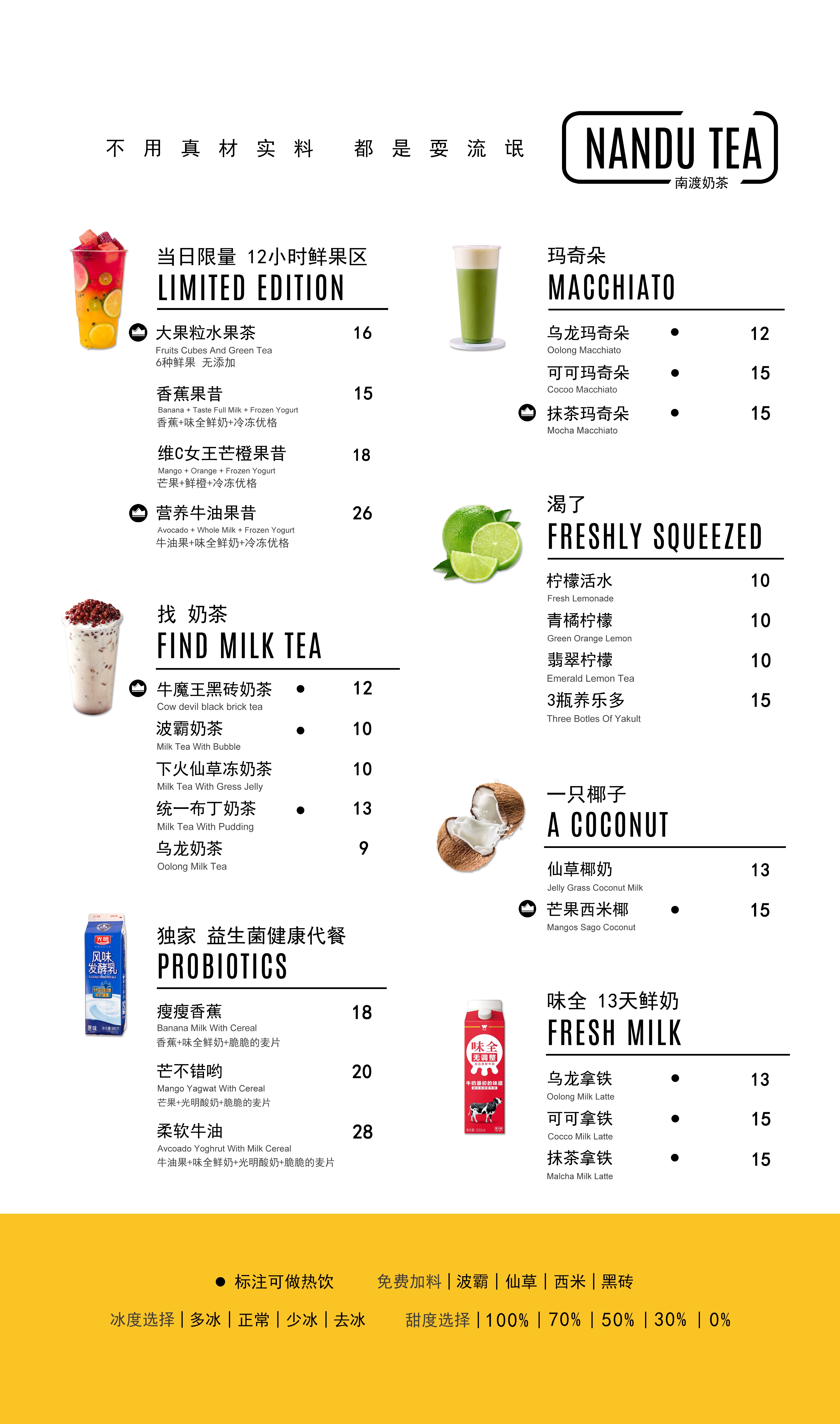 奶茶价目单价格单