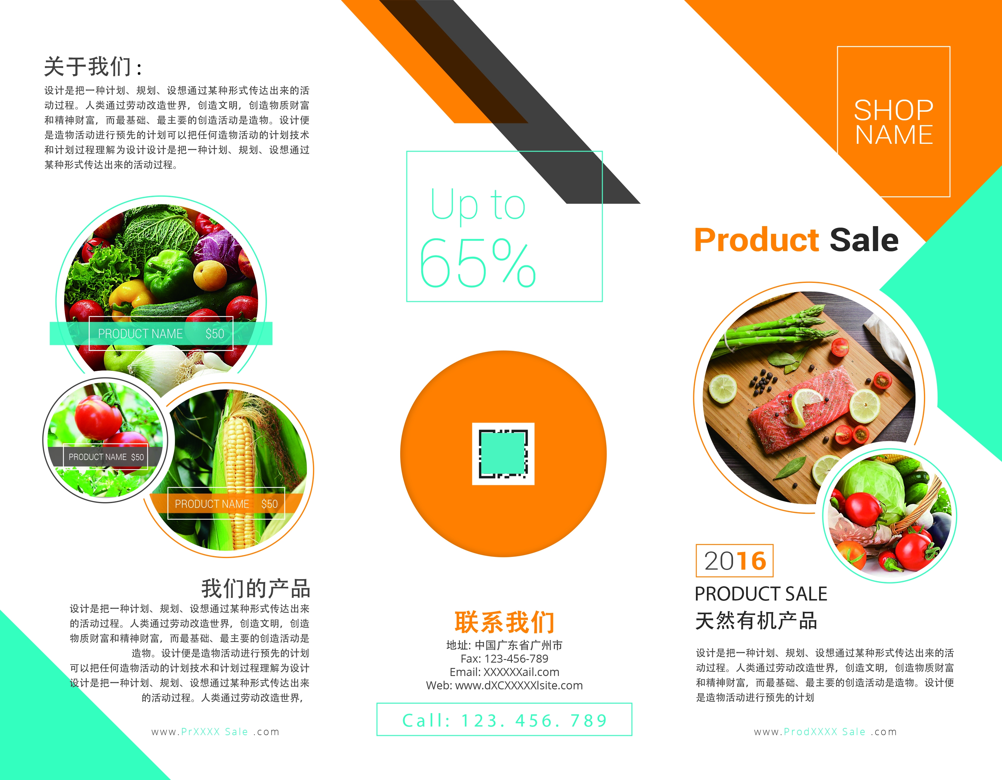 各类创意三折页123