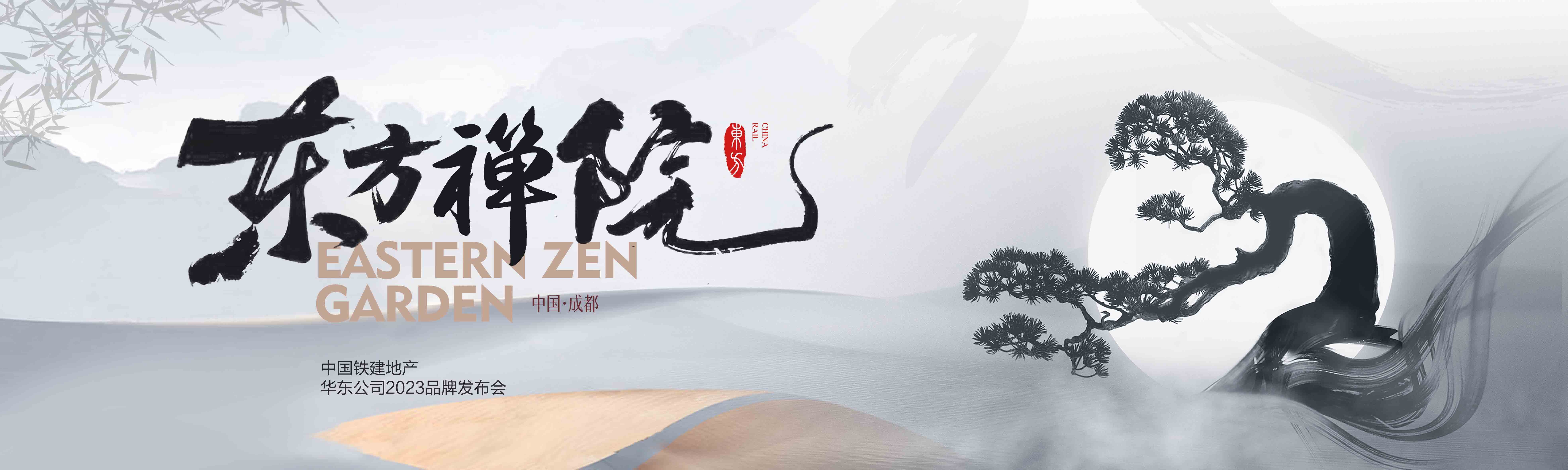 地产中国风展板各大省会城市9