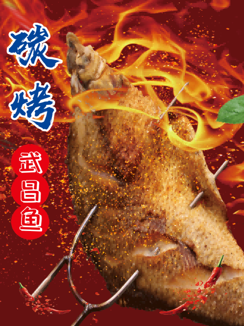 湖北美食蒜蓉清蒸开胃开屏武昌鱼海报壁画装饰画10