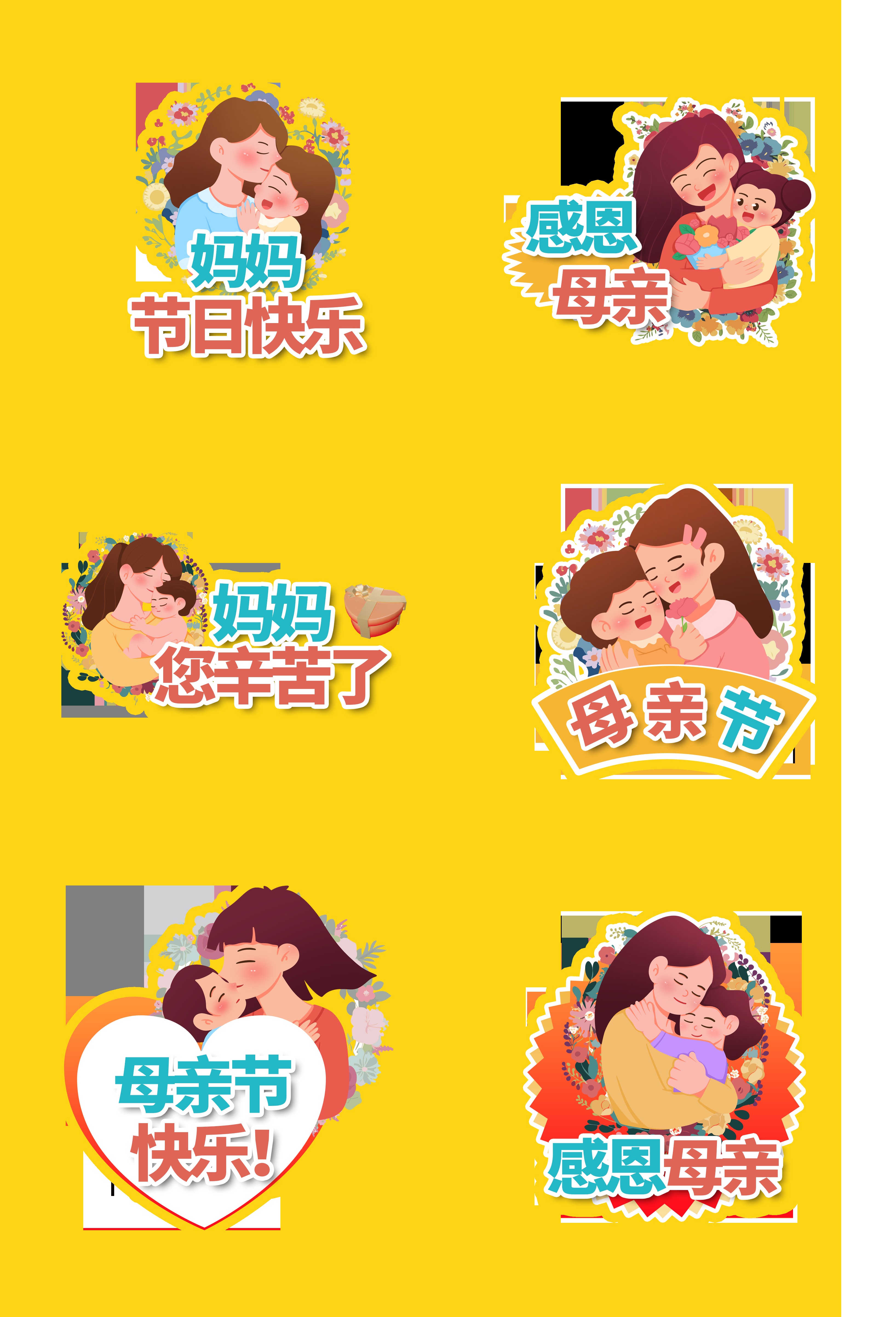 母亲节快乐母亲节手举牌祝天下母亲健康快乐28