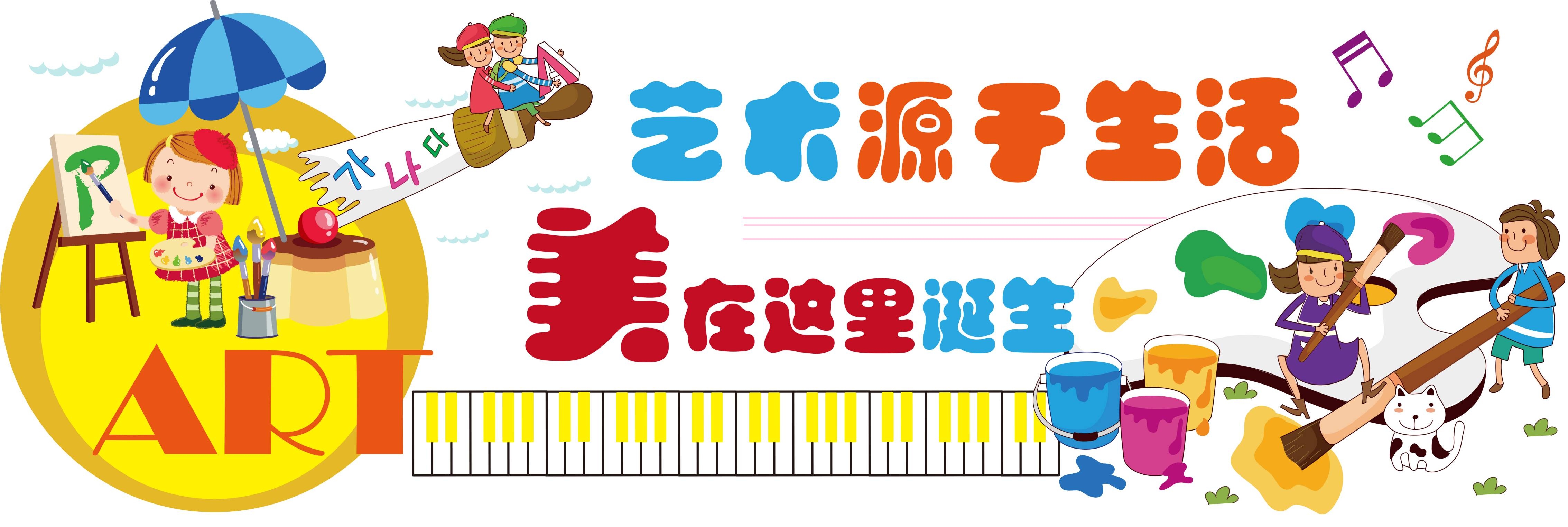 学校文化墙学习园地幼儿园中小学教育展板设计素材源文件140