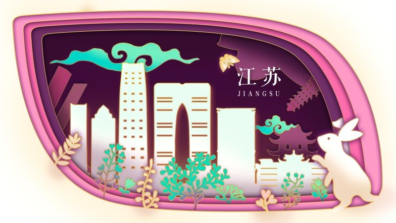 国潮南京城市插画平面海报素材