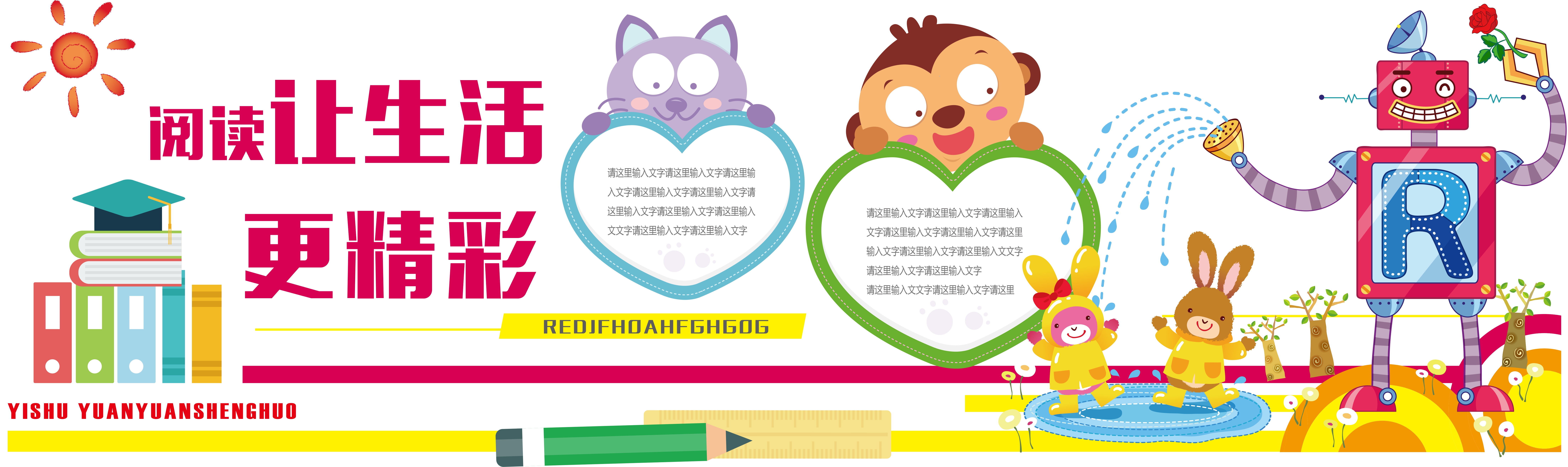 幼儿园教师风采校园文化墙AI定制86