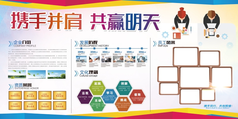 企业文化形象墙模板公司历程创意宣传栏喷绘设计PSD展板素材47