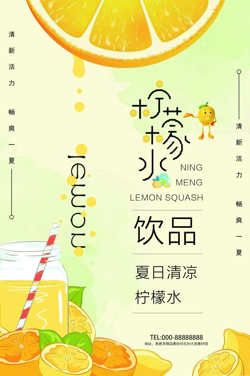 爆款网红脏脏奶茶果汁甜品柠檬茶饮品咖啡海报