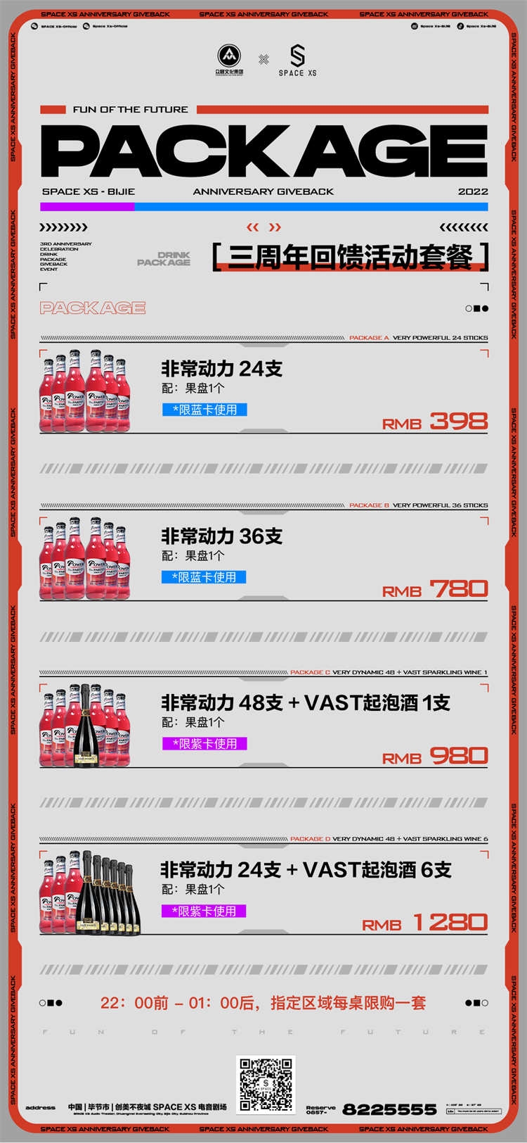 酒吧酒水价目单价格单 (5)