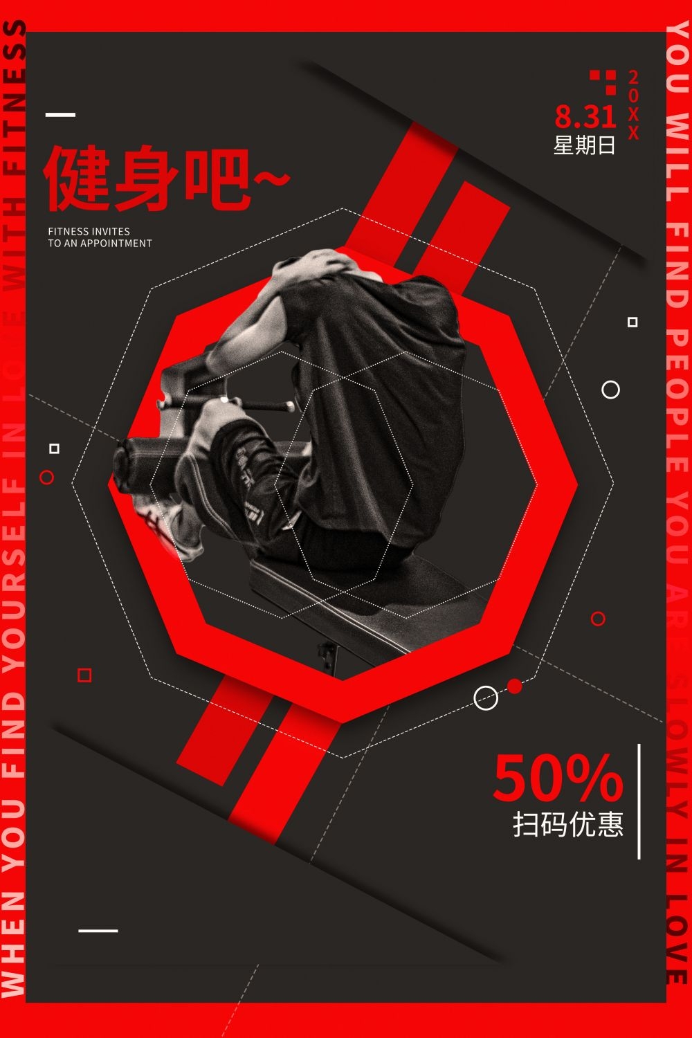 快乐运动生命在于运动全民健身减肥减重海报5