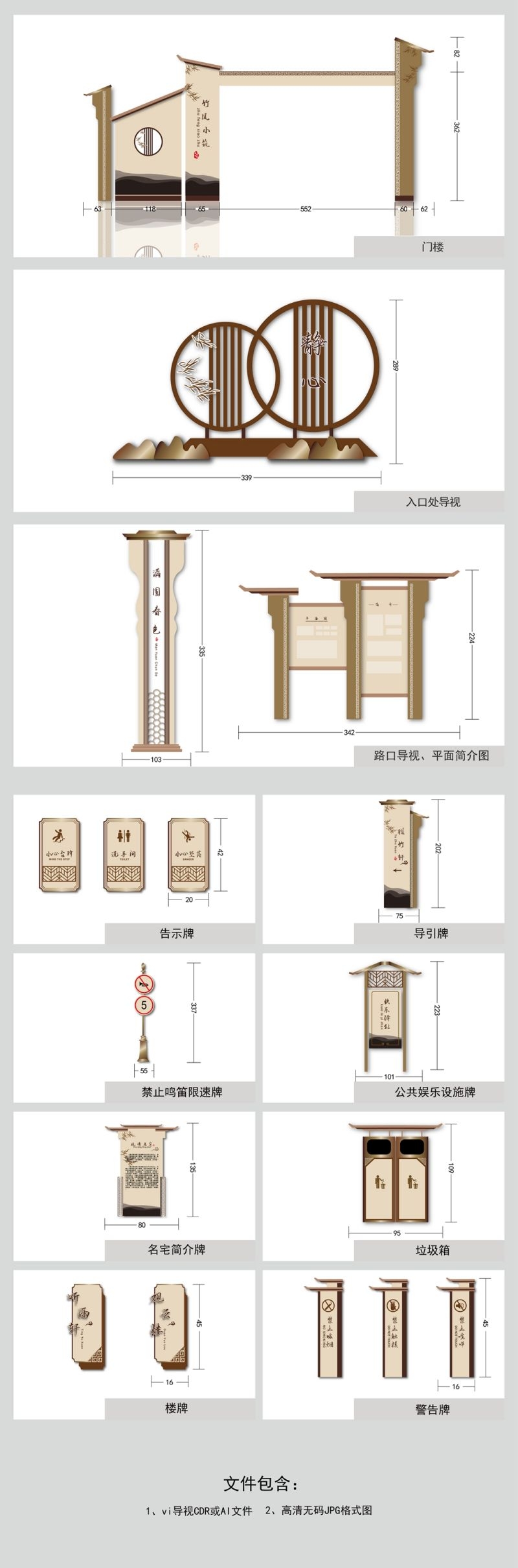 景区公园导视图系统
