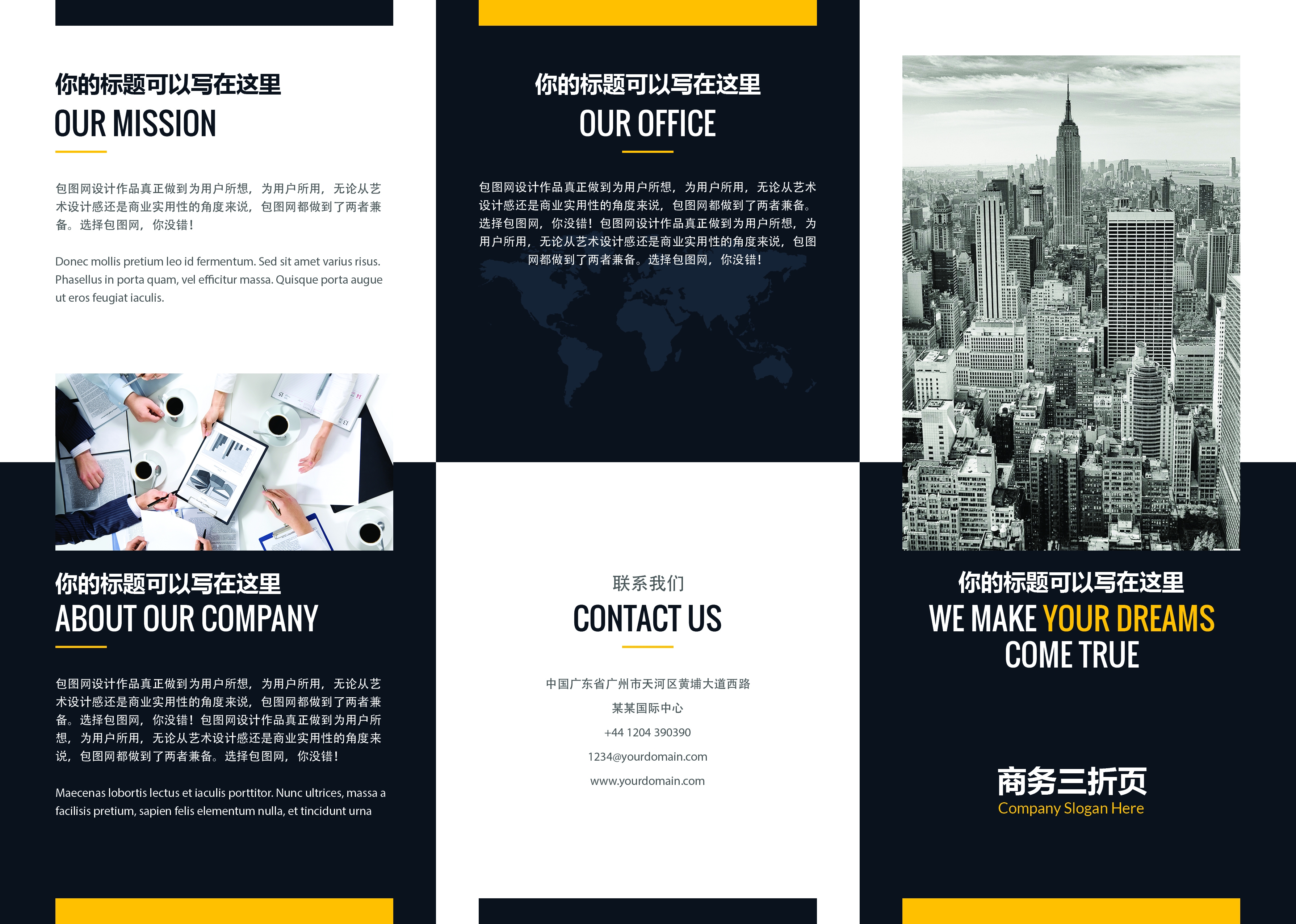 各类创意三折页74