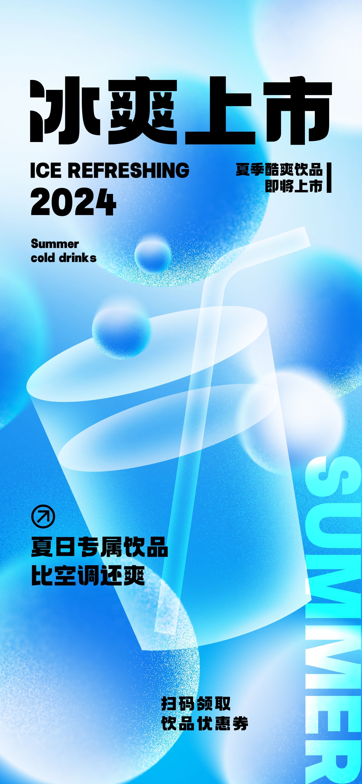夏日夏天新品上市上新促销打折海报活动宣传模板PSD分层设计39