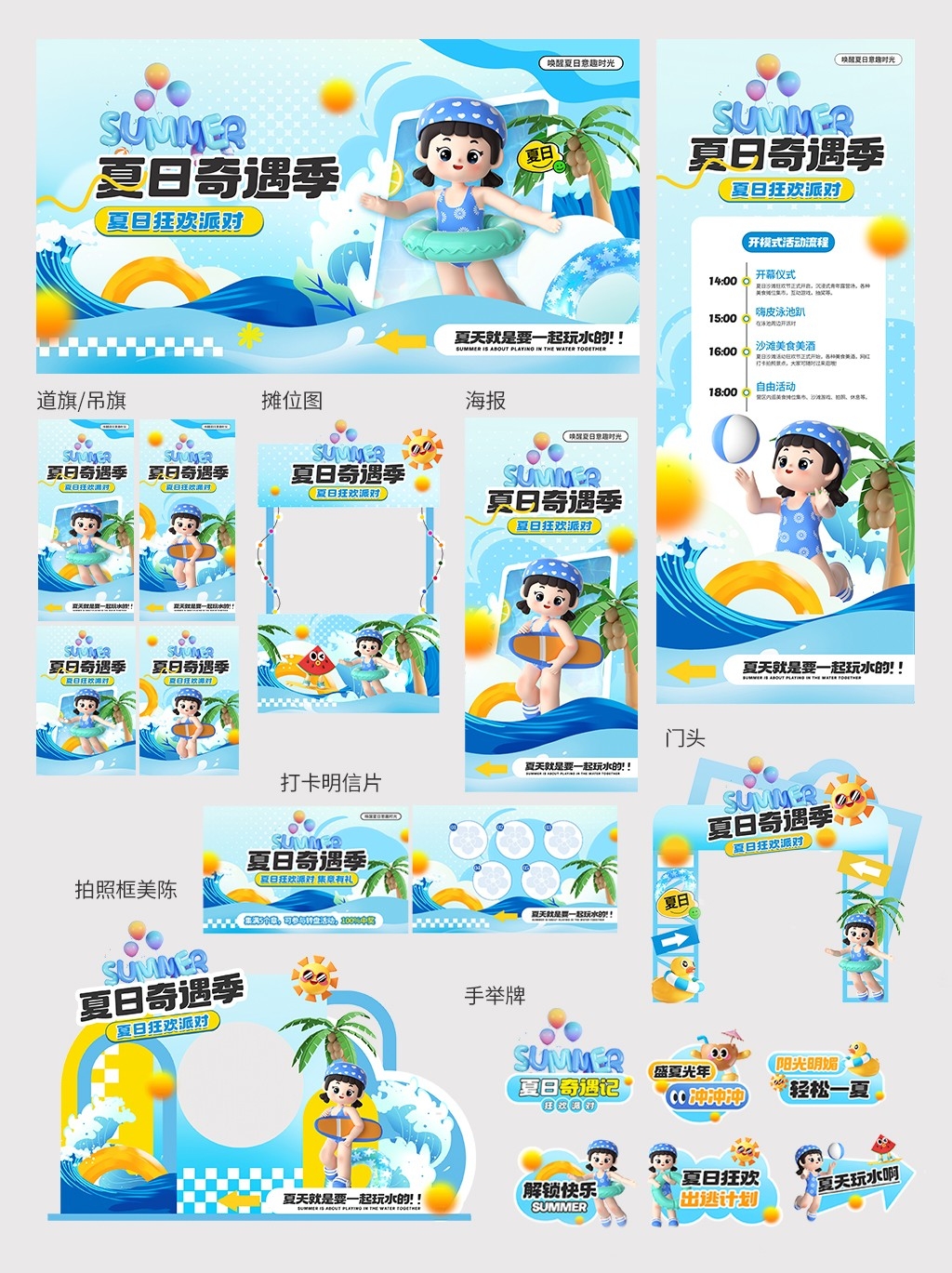 夏日活动物料kv主视觉海报模板PSD设计素材10