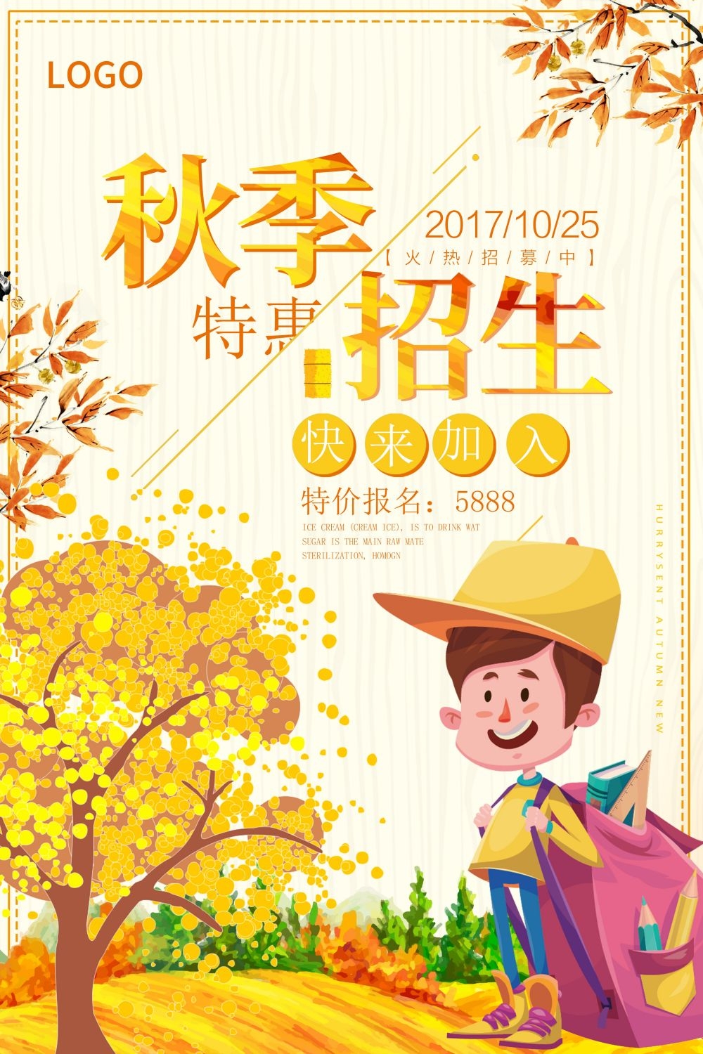 教育培训PSD海报模板秋季招生补习班辅导班促销宣传广告设计素材