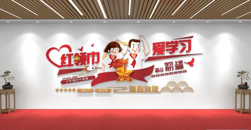校园学校班级红领巾少先队童心向党文化墙26