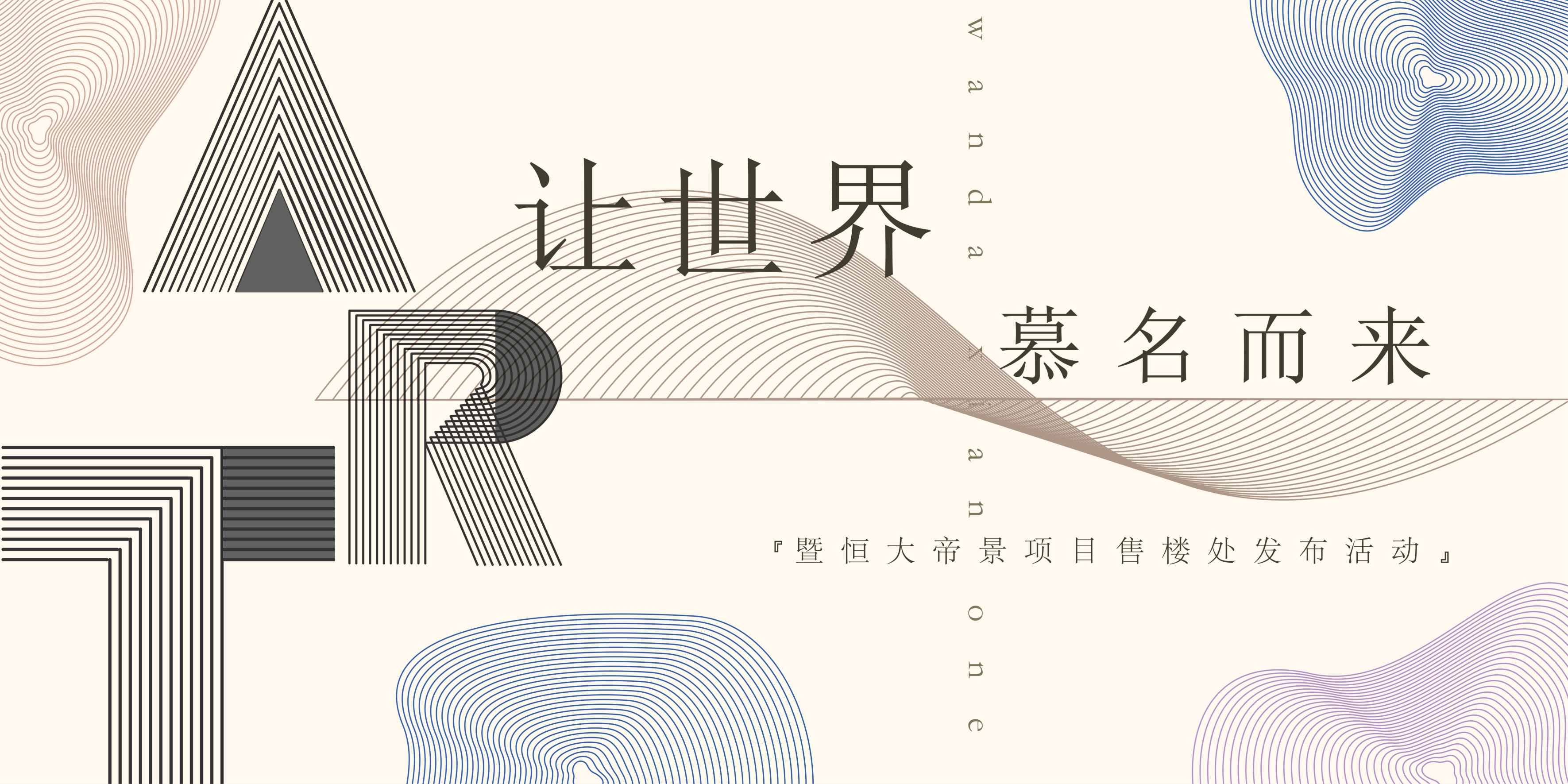 潮流艺术横版banner创意生活节潮流简约海报模板Ai矢量95