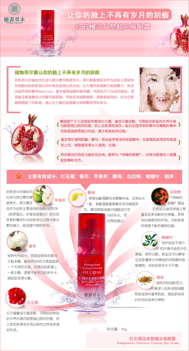 粉红色化妆品详细页面PSD模板