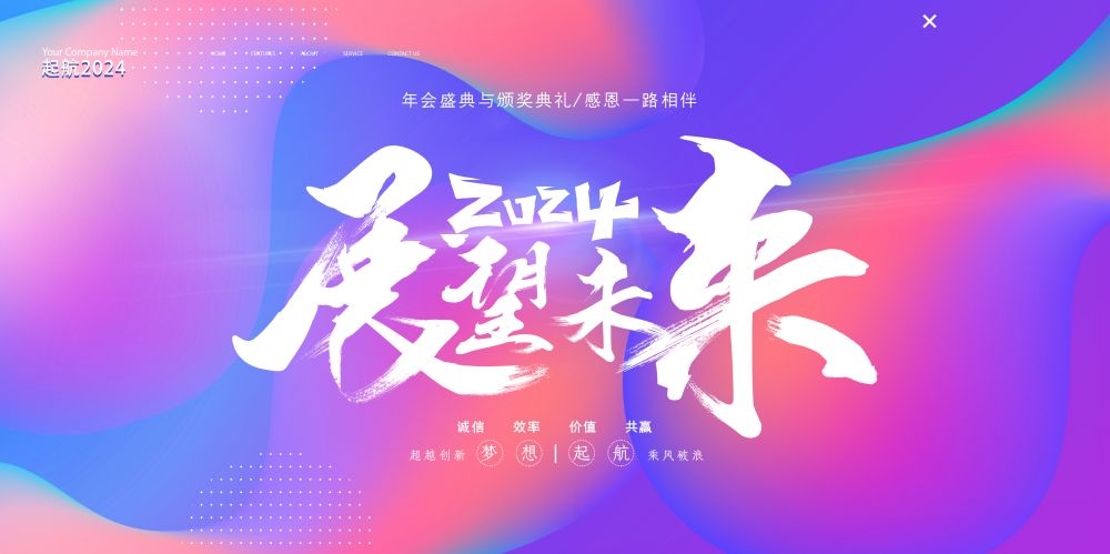 企业会议峰会年会大气活动背景紫色KV主画面展板49
