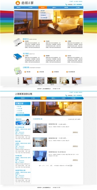 蓝色的网页连锁公寓网站模板PSD+HTML